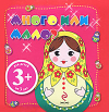 Много или мало?