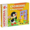 4+ Сложение и вычитание. Счет до 5