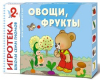 2+ Овощи, фрукты