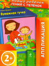 Бумажная тучка 2+