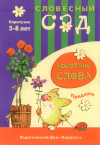 КОРОТКИЕ СЛОВА предлоги