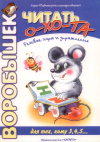 Читать О-ХО-ТА