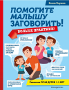 Больше практики - издание 2023 год