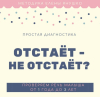 ДИАГНОСТИКА РЕЧИ