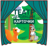 Многоразовые развивающие карточки как источник вдохновения