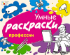 Профессии